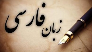 تصویر چند واژۀ فارسی در ترکی استانبولی