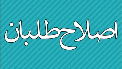 تصویر هیئت رئیسه جبهه اصلاحات گلستان مشخص شد